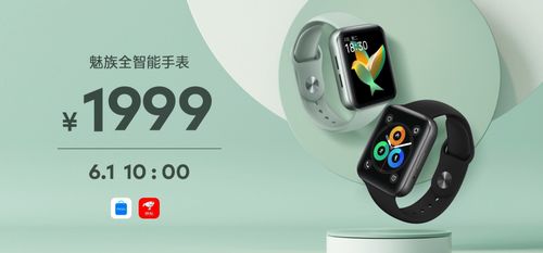 观自在，表新意 魅族Watch终端发布会速览（安卓智能手表新标杆的诞生）